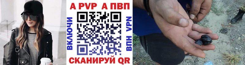 A PVP Crystall Ишимбай