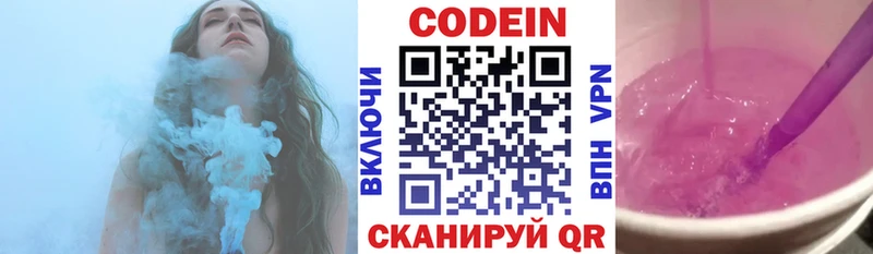 Кодеин напиток Lean (лин)  площадка как зайти  Ишимбай 