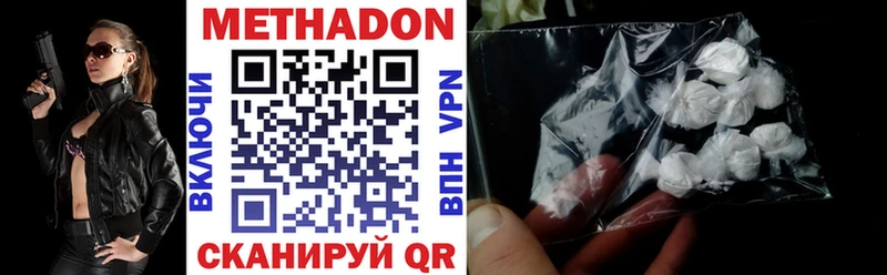 МЕТАДОН methadone  Ишимбай 