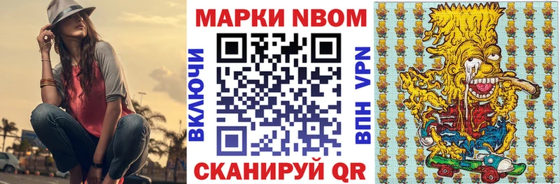 Марки NBOMe 1500мкг  Ишимбай 